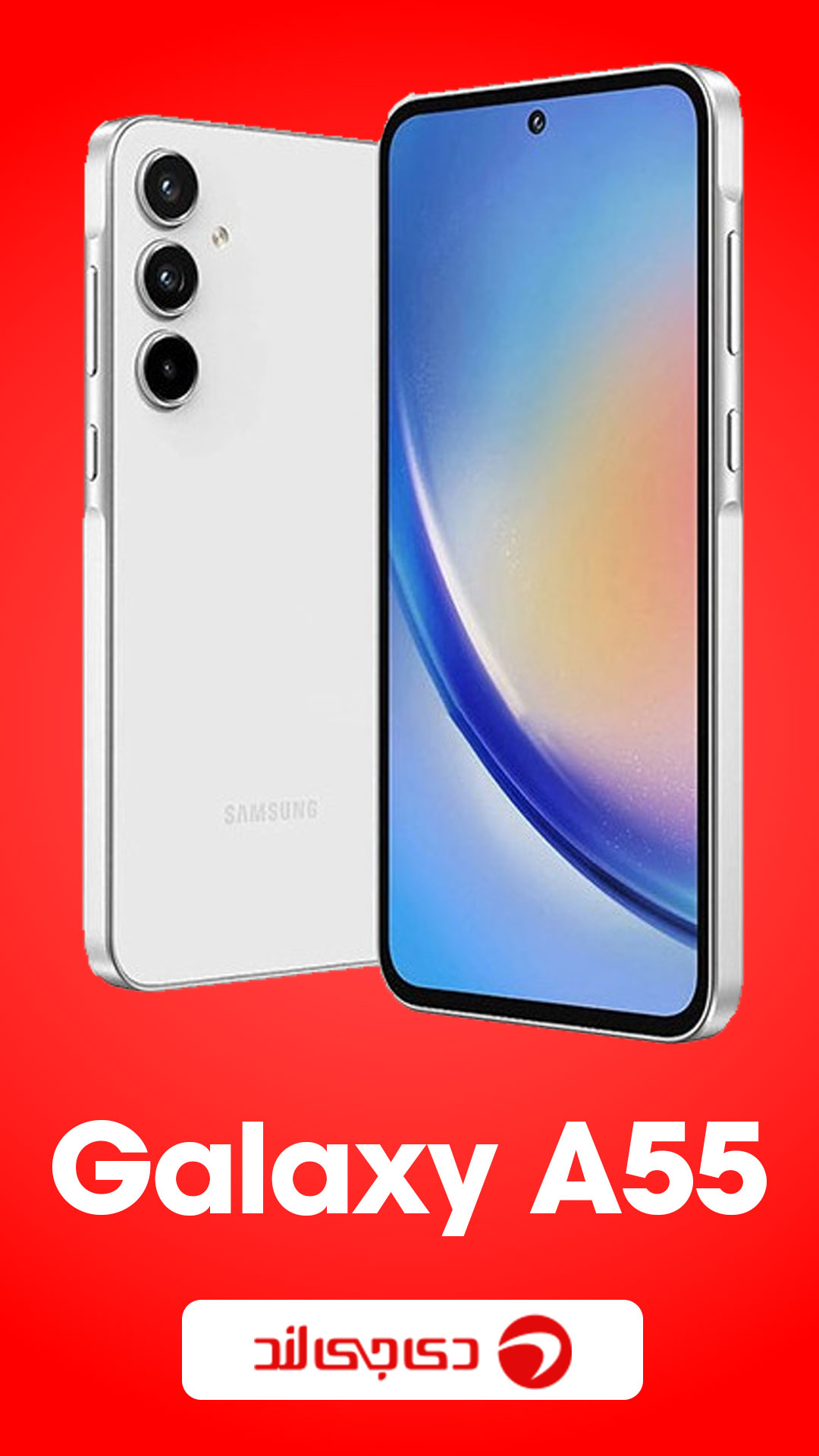 گوشی موبایل سامسونگ مدل Galaxy A55 5G دو سیم کارت ظرفیت 128 گیگابایت و رم 8 گیگابایت - ویتنام