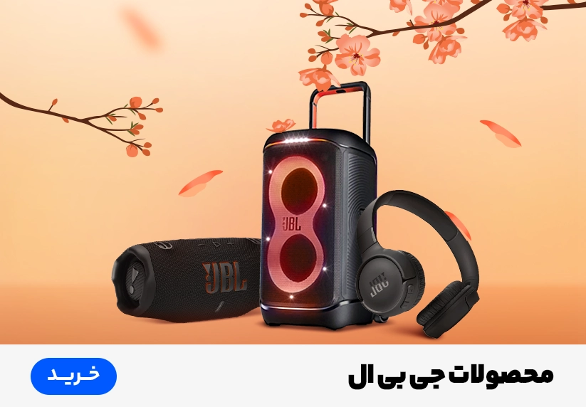 جی بی ال