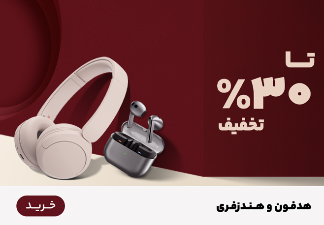 هدفون و هندزفری