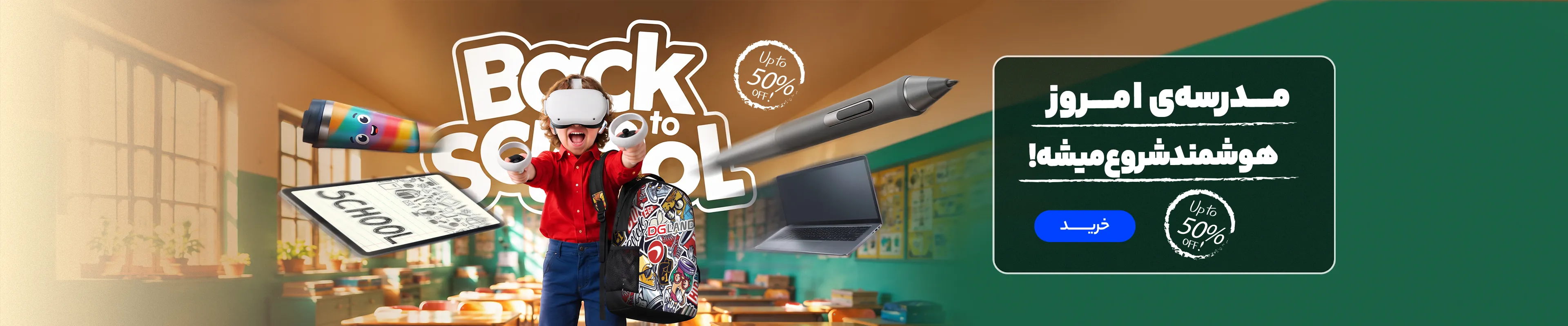 back to school