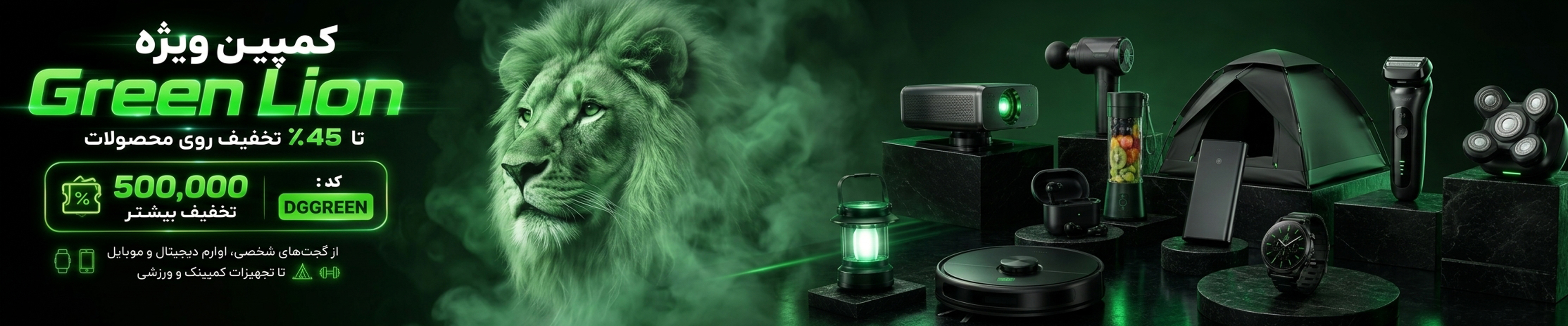Green Lion