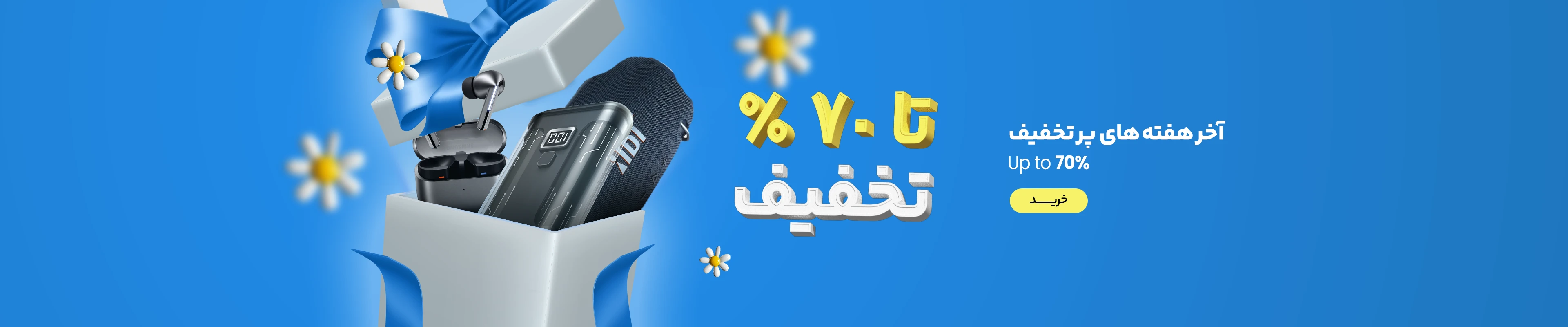 Weekend Offer