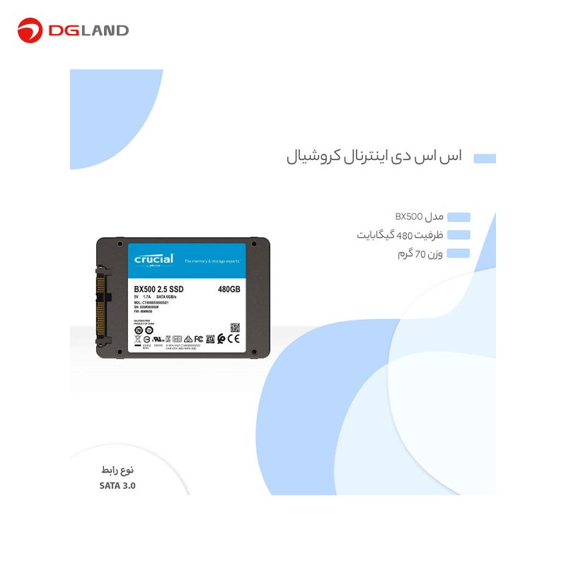اس اس دی اینترنال کروشیال مدل BX500 ظرفیت 480 گیگابایت اس اس دی اینترنال کروشیال مدل BX500 ظرفیت 480 گیگابایت