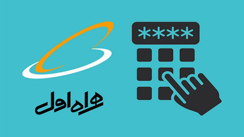 فعال کردن آوای انتظار همراه اول